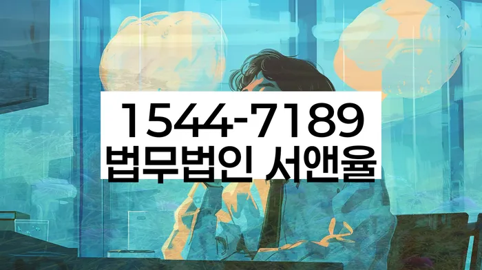 부천시 원미구 개인회생사무소