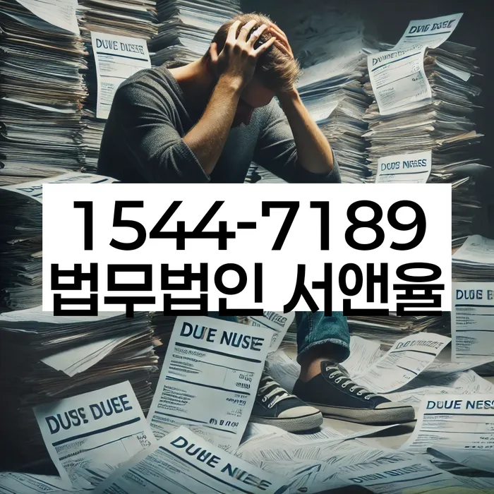 서구검단출장소 개인회생파산